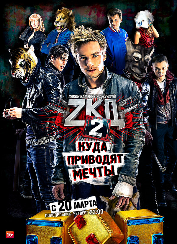 Закон каменных джунглей сериал 2015 смотреть онлайн бесплатно в хорошем качестве HD
